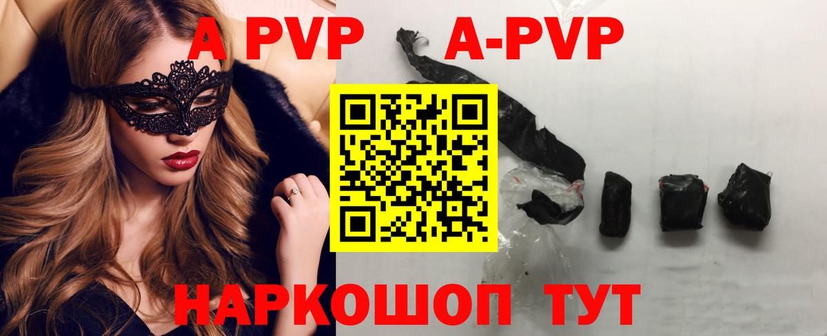 Alfa_PVP кристаллы Советская Гавань
