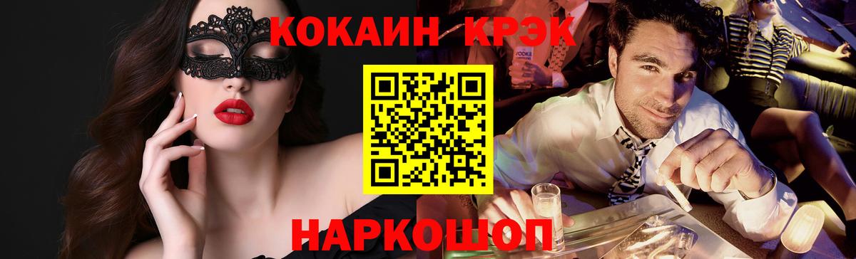 COCAIN Fish Scale  Cocaine Колумбийский  Cocaine  Советская Гавань  Вход с VPN 