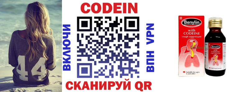Кодеин напиток Lean (лин) Советская Гавань