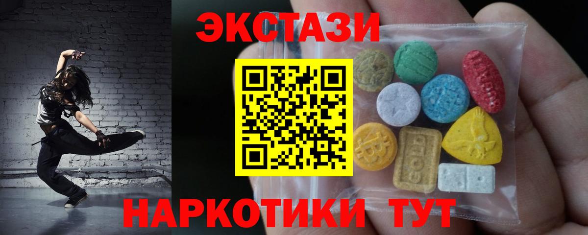Ecstasy 300 mg Советская Гавань