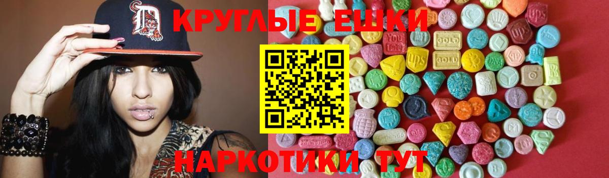 ЭКСТАЗИ XTC  Ecstasy  Советская Гавань  Вход с VPN  ЭКСТАЗИ 300 mg 