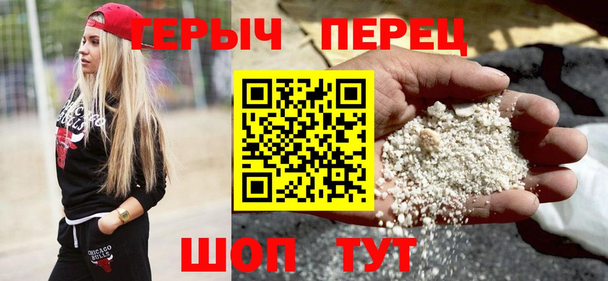 ГЕРОИН герыч  Вход с VPN  Советская Гавань 