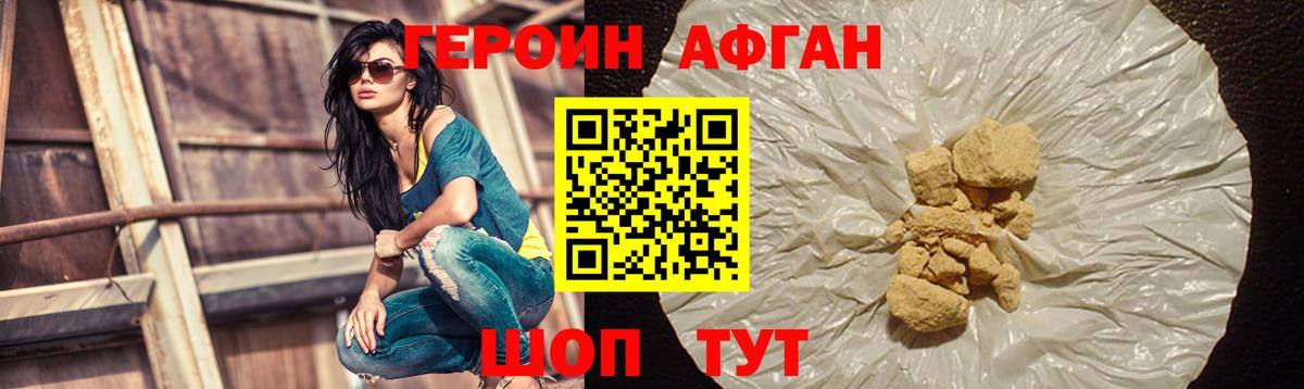ГЕРОИН гречка Советская Гавань