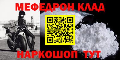 мескалин Новодвинск