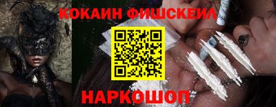мескалин Новодвинск
