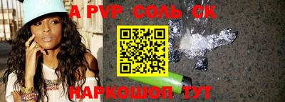 мескалин Новодвинск