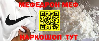 мескалин Новодвинск