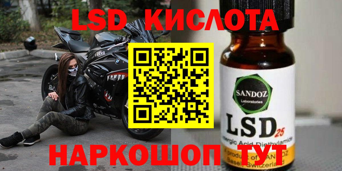 Лсд 25 экстази ecstasy  ссылка на мегу ссылки  Вход с VPN  Советская Гавань  LSD-25 экстази кислота 
