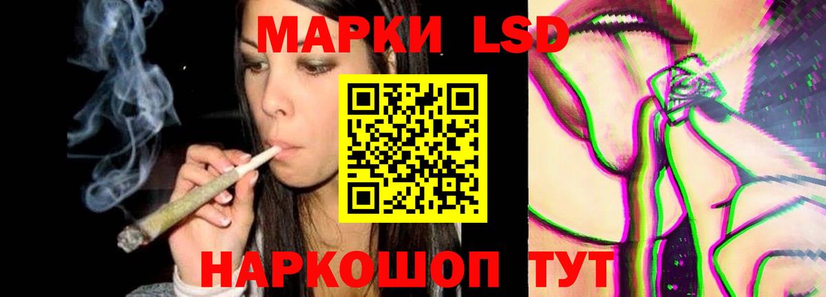 ЛСД экстази кислота Советская Гавань