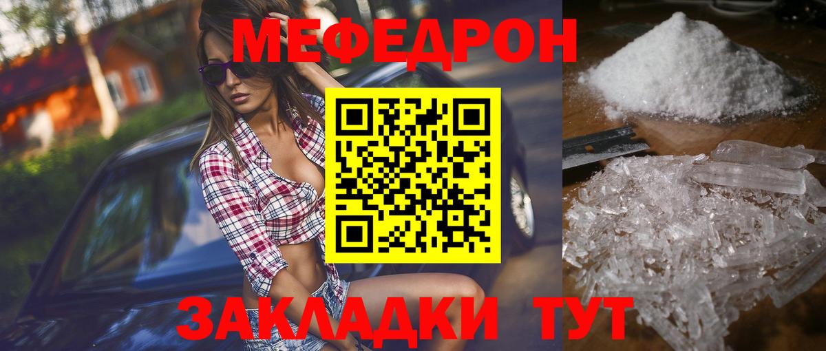 Меф кристаллы  Меф  Советская Гавань  МЯУ-МЯУ мяу мяу  Вход с VPN  Мефедрон 