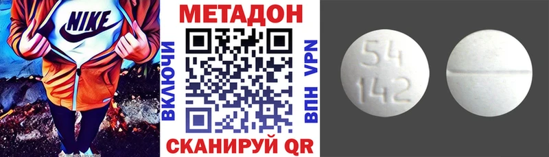 МЕТАДОН кристалл  Советская Гавань 