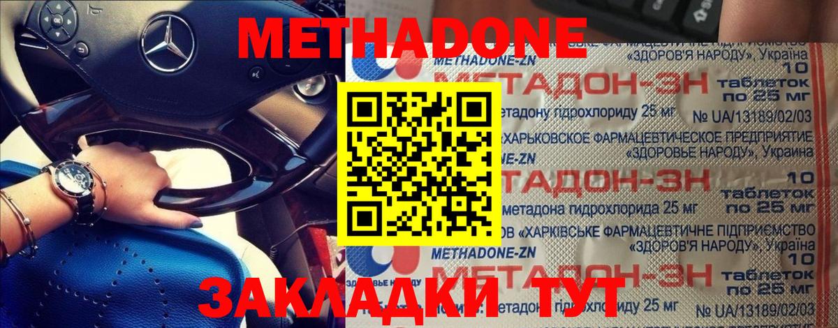 Метадон methadone  Вход с VPN  Советская Гавань  МЕТАДОН мёд 
