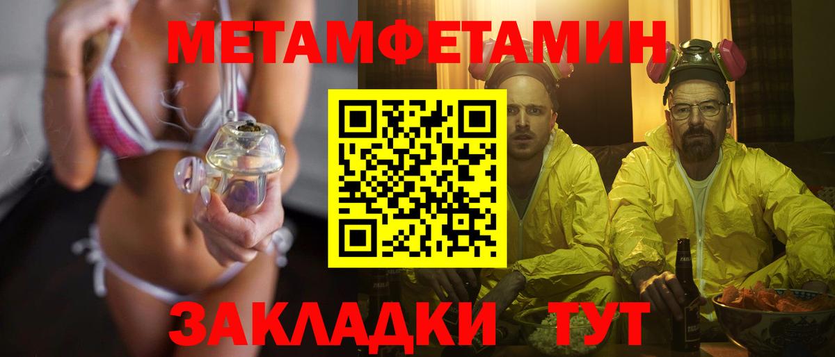 Метамфетамин мет  Вход с VPN  Метамфетамин мет  Советская Гавань 