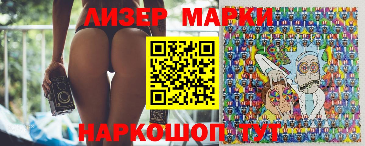 Марки N-bome 1500мкг Советская Гавань